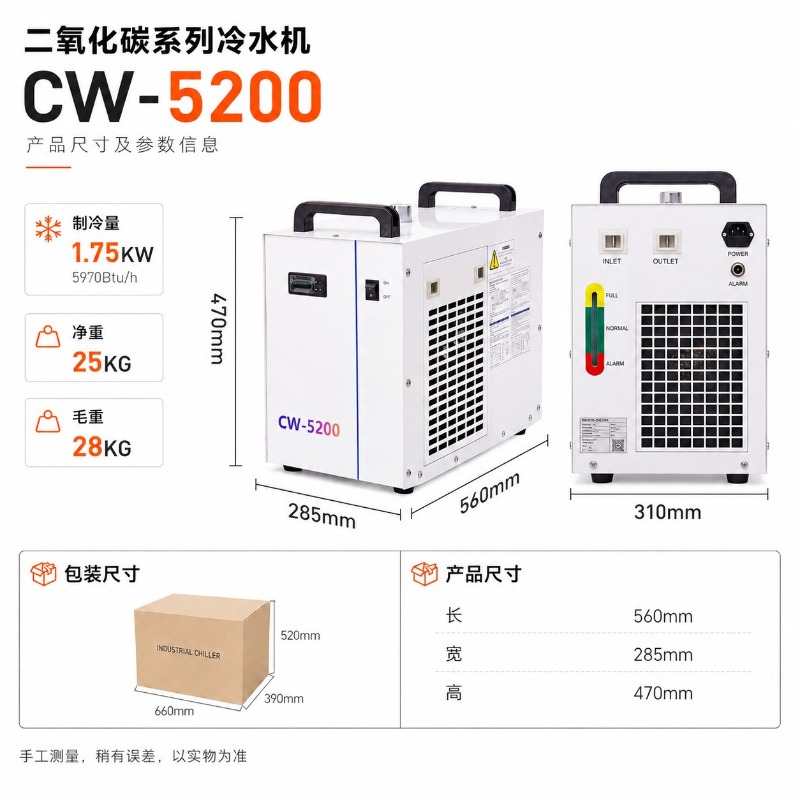 Industrial Chiller CW5200 Smal - Laser Industrial Chiller ulasan dan harga
